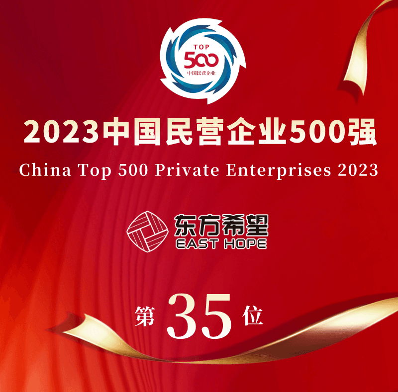 02  红金风年会盛典活动宣传长图海报__2023-09-12+15_59_54.png